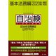 自治体法務検定公式テキスト 基本法務編 2020年度検定対応（第一法規） [電子書籍]
