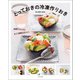 とっておきの冷凍作りおき（辰巳出版ebooks） [電子書籍]