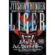 獣神サンダー・ライガー自伝 完結編【電子限定特典付き】（イースト･プレス） [電子書籍]