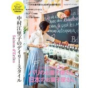 セゾン・ド・エリコ Vol.12（扶桑社） [電子書籍]