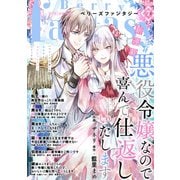 Berry's Fantasy vol.07（スターツ出版） [電子書籍]