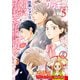 クッキー 2020年5月号 電子版（集英社） [電子書籍]