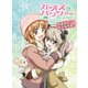 ガールズ＆パンツァー 戦車道のよこみち2（KADOKAWA） [電子書籍]