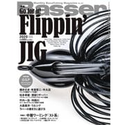 Basser（バサー） 2020年5月号（つり人社） [電子書籍]