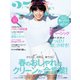 25ans (ヴァンサンカン) 2020年5月号（ハースト婦人画報社） [電子書籍]
