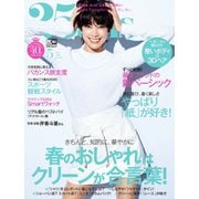 25ans (ヴァンサンカン) 2020年5月号（ハースト婦人画報社） [電子書籍]
