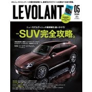 ル・ボラン（LE VOLANT） 2020年5月号（ネコ・パブリッシング） [電子書籍]