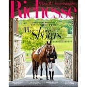Richesse（リシェス） No.31（ハースト婦人画報社） [電子書籍]