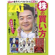 株の買い方ガイド（ダイヤモンド社） [電子書籍]