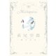 萩尾望都-愛の宝石-（小学館） [電子書籍]