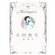 吉田秋生-夜明け-（小学館） [電子書籍]