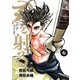 天を射る 6（小学館） [電子書籍]