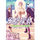風都探偵 8（小学館） [電子書籍]