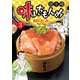 味いちもんめ 継ぎ味 3（小学館） [電子書籍]