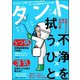 comicタント Vol.4（ぶんか社） [電子書籍]