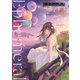 フカヒレ画集 Ephemeral（ホビージャパン） [電子書籍]