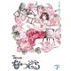 NHK 連続テレビ小説 なつぞら 下（一迅社） [電子書籍]