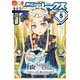 Comic REX （コミック レックス） 2020年5月号（一迅社） [電子書籍]