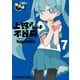 上野さんは不器用（7）【公式アンソロジー小冊子「上野本」付き】限定版（白泉社） [電子書籍]