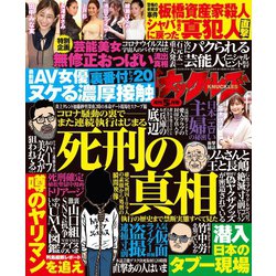 ヨドバシ.com - 実話ナックルズ 2020年5月号（ライト版）（ミリオン ...