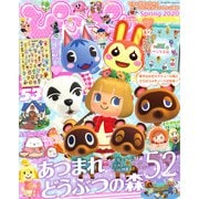 ぴこぷり Spring 2020（KADOKAWA Game Linkage） [電子書籍]