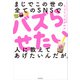 まじでこの世の全てのSNSでバズらせたい人に教えてあげたいんだが。（KADOKAWA） [電子書籍]