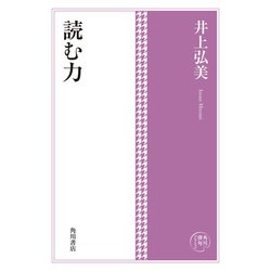 ヨドバシ Com 角川俳句コレクション 読む力 角川文化振興財団 電子書籍 通販 全品無料配達