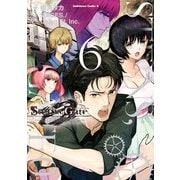 STEINS;GATE 0 （6）（KADOKAWA） [電子書籍]
