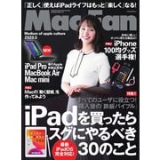 Mac Fan（マックファン） 2020年5月号（マイナビ出版） [電子書籍]