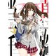 真・一騎当千（4）（少年画報社） [電子書籍]