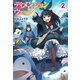 ディメンションウェーブ 2（主婦の友社） [電子書籍]