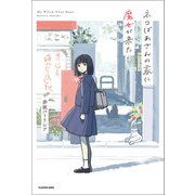 ネコばあさんの家に魔女が来た（KADOKAWA） [電子書籍]