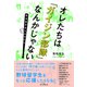 オレたちは「ガイジン部隊」なんかじゃない！～野球留学生ものがたり～（インプレス） [電子書籍]