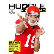HUDDLE magazine（ハドルマガジン）  2020年4月号（ハドル） [電子書籍]