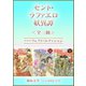 セント・ラファエロ妖異譚<全三冊>パーフェクト・エディション（講談社） [電子書籍]