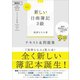 Let's Start！ 新しい日商簿記3級 テキスト＆問題集 2020年度版（講談社） [電子書籍]