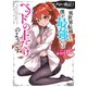 【電子版限定特典付き】クロの戦記 3異世界転移した僕が最強なのはベッドの上だけのようです（ホビージャパン） [電子書籍]