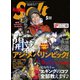 Angling Salt 2020年5月号（コスミック出版） [電子書籍]