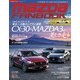 MAZDA FANBOOK Vol.014（芸文社） [電子書籍]