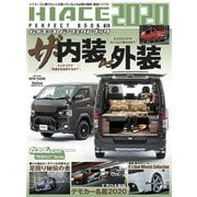 ハイエースパーフェクトブック 2020 vol.16（芸文社） [電子書籍]