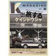 K MAGAZINE Vol.5（芸文社） [電子書籍]