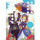 ある日、お姫様になってしまった件について 3（KADOKAWA） [電子書籍]