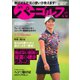 週刊 パーゴルフ 2020/4/14号（グローバルゴルフメディアグループ） [電子書籍]