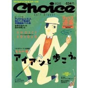 Choice（チョイス） 2020年春号（ゴルフダイジェスト社） [電子書籍]