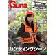 Guns＆Shooting Vol.17（ホビージャパン） [電子書籍]