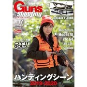 Guns＆Shooting Vol.17（ホビージャパン） [電子書籍]