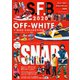 スニーカーファンブック2020（双葉社） [電子書籍]