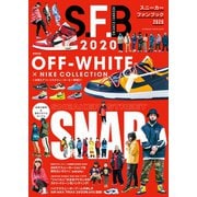 スニーカーファンブック2020（双葉社） [電子書籍]