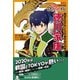学習まんが 日本の伝記SENGOKU 徳川家康（集英社） [電子書籍]