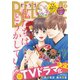 BE・LOVE 2020年5月号 （2020年4月1日発売）（講談社） [電子書籍]